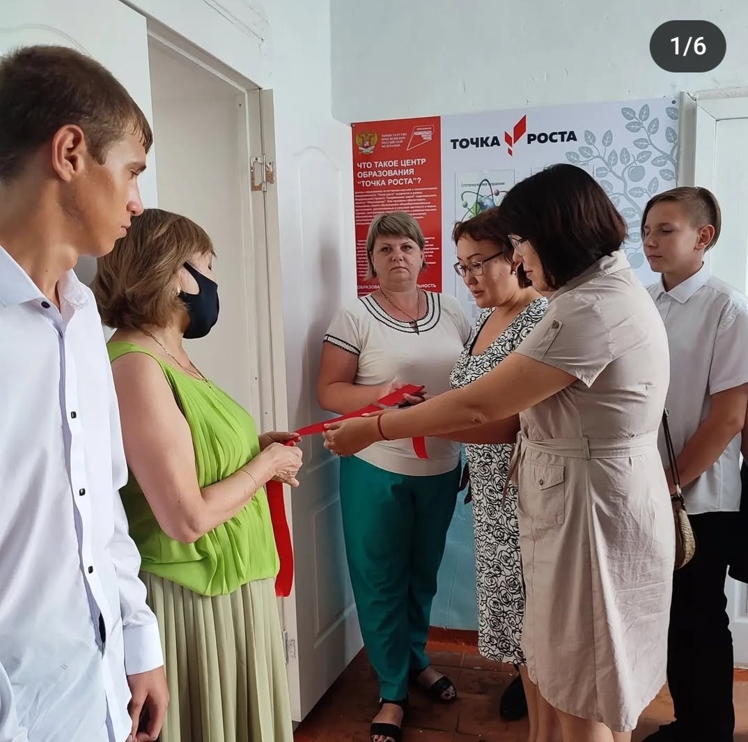 Открытие Центра Точка роста