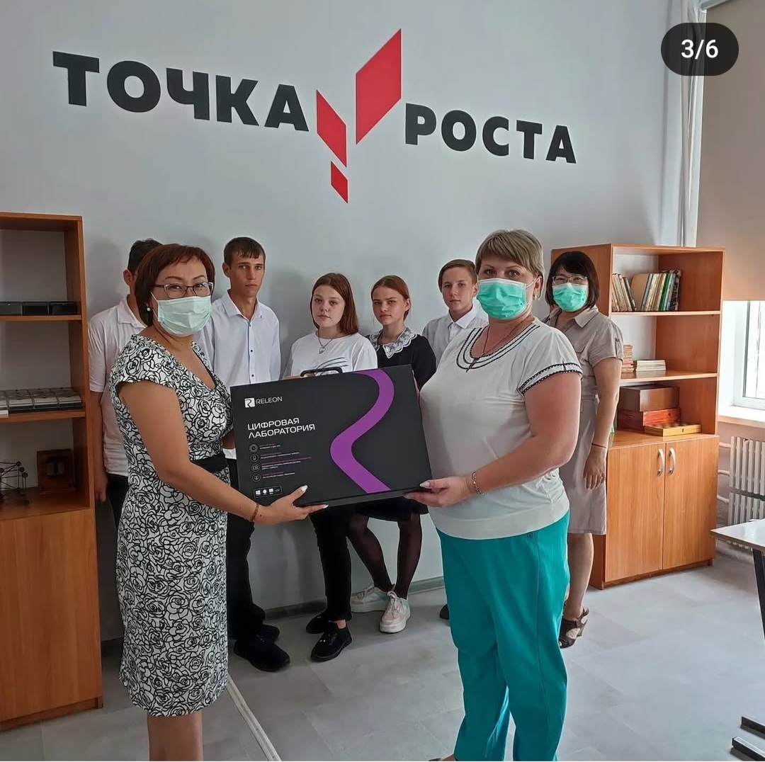 Открытие Центра Точка роста