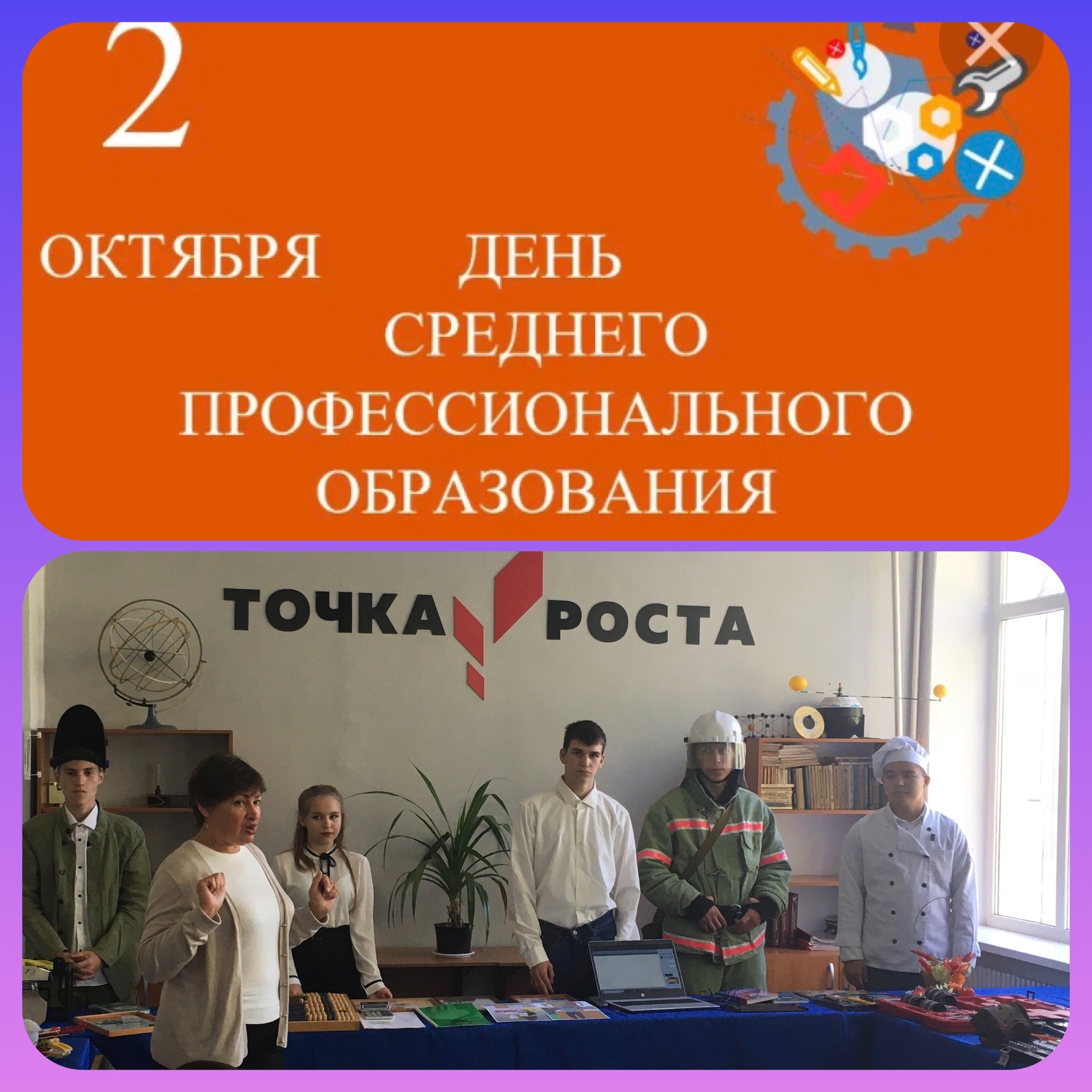 Встреча обучающихся 8-9 классов  со студентами и преподавателями БПОУ РК «Многопрофильный колледж»