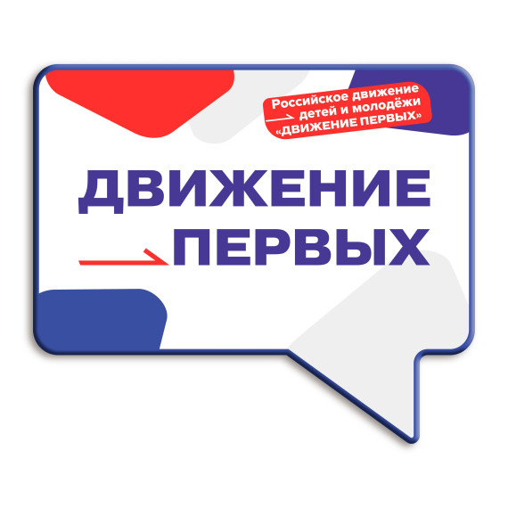 Дела Первых: будем активными.