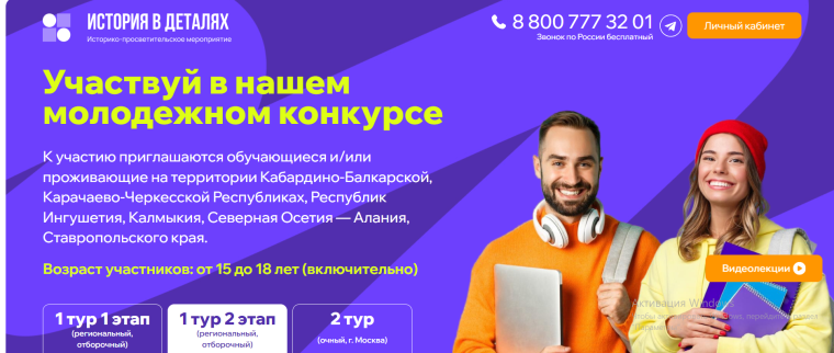 История в деталях.